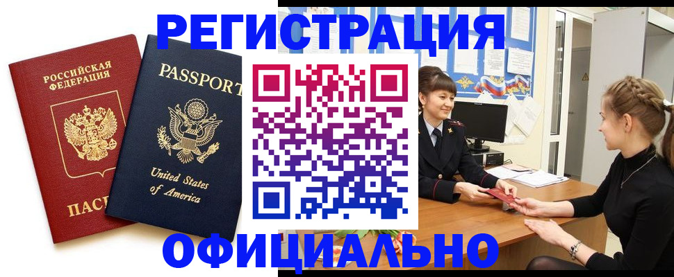 миграционный учет в Лесозаводске