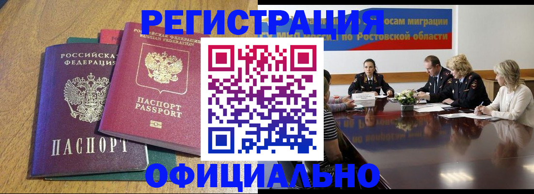 прописка поиск в Лесозаводске