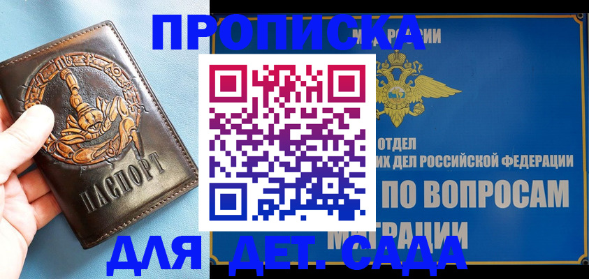 временная регистрация купить в Лесозаводске