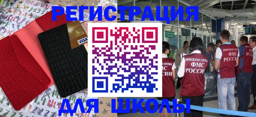 прописка для военкомата в Лесозаводске